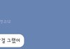 +) 전남친이 나 괜히 사겼대ㅋㅋㅋㅋㅋㅋㅋㅋ