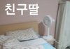아빠친구분 딸 집에 갔다가 충격받고 가출했습니다.