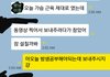 5탄) 인간 꼬시는 팁.. 으로 할게유