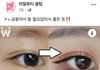 저번에 꼬막눈화장법 쓰니야 페북 불펌한거같은데