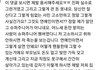 김희철 악플러가 인스타에 남긴 댓글이래