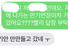 여러분 ?  우리부서 똥멍청이 얘기 좀 들어봐요
