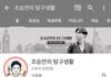 수정) 유튜버 추천 해준다
