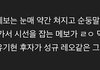 덕후몰이상 메보 조건은 이게 찐임