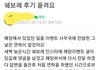 쉐보레 캠핑의자이벤트 진상아줌마 후기