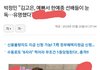 남자들이 김고은 한예종 여신이라고 인증해주는데도