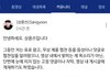 ❗104만 유튜버 상윤쓰도 유로 광고 미기재 사과문 뜸❗