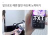 휴닝카이 트위터 서치 엄청 하나봄