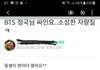 정국이가 밥도 시켜주고 화장실도 갔다는데 사실이야?