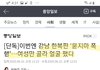 강남 한복판에서 여성만 골라 얼굴 폭행