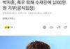 헐 옹성우 박지훈