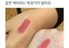 너네 이 짤 봤어??? 피부톤의 중요성