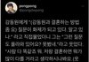 강동원이 말하는 강동원과 결혼하는 방법ㅋㅋㅋ