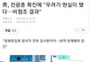 그놈의 일부 교회라는 말 집어치우세요(8.19 추가)