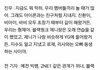 위너랑 블랙핑크 친한가 보네