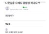 엥 내 친구 과탐에서 사탐으로 돌렸는데