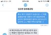 김요한 음원총공팀 만행