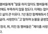 뷔 제이홉 말에 울컥했나봐