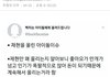 재현 어제 페북 댓글 테러 당한 이유 + 추가