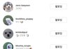 연예인 강아지 인스타계정 알려주ㅏ라ㅠㅠㅠ