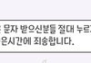 전남친한테 이렇게 톡이왔는데