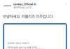 미주 사과문 떴네
