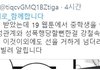 (19) 지금 트위터에서 여혐으로 난리난 웹툰