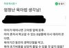k-육아법 레전드 나왔다....