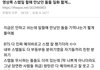 오늘 뜬 정재현 스텝 후기인데