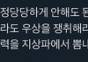 아 엔시티즌 ㅈㄴ웃기네