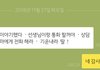 +)나 왕따 당할때 아빠한테 왔던 카톡ㅠ