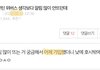 헛소문이 이렇게 퍼지는 거구나