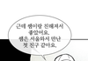 이거 꽃뱀 어쩌구 남자들 심리 개소름임