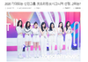 2020년 기대되는 신인그룹