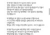 박경 피해자 ㅈㄴ어이없네