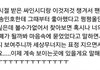 송민호 이거 봄??