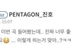헐 펜타곤 신곡 유출됐나봄