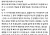 유지민 초중고 동창 인증글 떴어