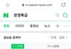 실검 1위 실화냨ㄱㅋㄱㄱㅋㅋㅋ