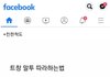 트창 말투 따라하는 방법이래ㅋㅋㅋㅋㅋㅋㅋㅋ