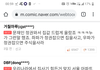 기안84 웹툰 댓글상태 미쳤음...