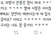 어제 댄서가 아이린 비꼰거 이거라는데