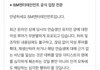 sm 유지민루머 고소했대