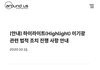 이기광 사재기했다고 욕먹고 결국 승소했어ㅠ