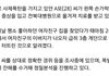 손가락 폭발과 15층 추락사