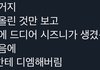 양양한테 시즈닌줄알고 디엠했대ㅋㅋㅋㅋㅋㅋㅋㅋ