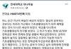 연대숲) 가난이 벼슬인 세상