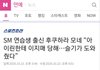 아이린 새로운 병크 또 터졌어