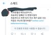트위터에서 아이린 일로 방탄 머리채 잡는거 앎?