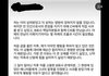 폭로한 에디터분이 올리신 스토리 내용